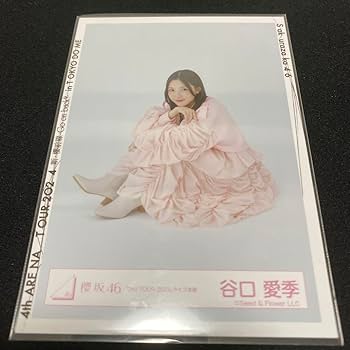 ハ*ン様 櫻坂46 谷口愛季　4thアニラ　ライブ衣装　直筆　生写真 櫻坂46 生写真 4thアニラ ライブ衣装 谷口愛季 - メルカリ